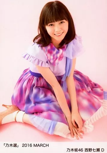 乃木選 2016 MARCH 生写真 駿河屋 -<中古>D ： 西野七瀬/「乃木選 2016 MARCH」ランダム生写真