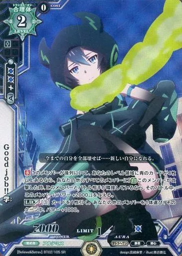 BT02/105[SR]：Good job!!学