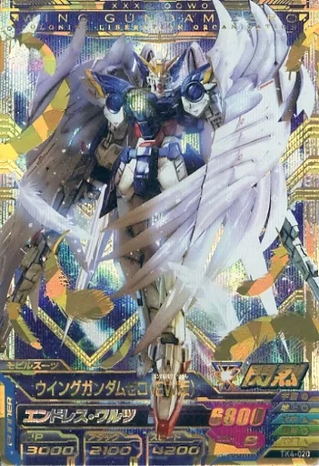 駿河屋 - 【買取】TK4-020[P]：ウイングガンダムゼロ(EW版)（ガンダム