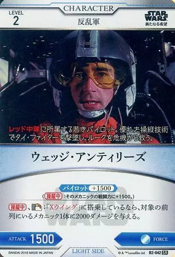スター・ウォーズ トレーディングカード ウェッジ・アンティリーズ スターウォーズ ウェッジ・アンティリーズ - メルカリ