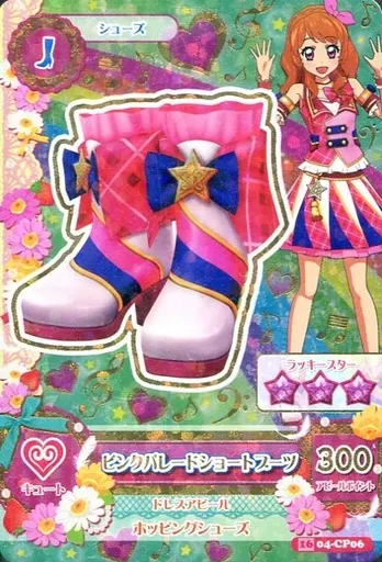アイカツ ピンクパレードショートブーツ アニメ柄 　大空あかり　CP 旧アイカツカード 大空あかり ピンクパレードショートブーツ