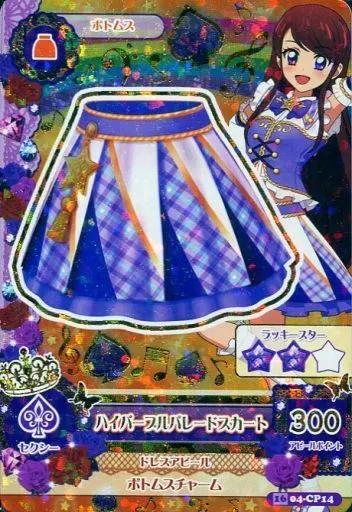 駿河屋 - 【買取】16 04-CP14[キャンペーンレア]：ハイパープル