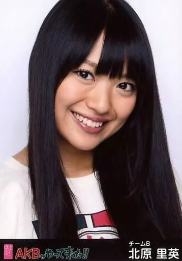 駿河屋 - 【買取】北原里英/顔アップ/「AKBがやって来た!!」会場限定生