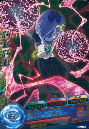 ドラゴンボール ヒーローズ ハルハル モーリー様 Amazon.co.jp: ドラゴンボールヒーローズGDM04弾/HGD4-58 ハルハル SR