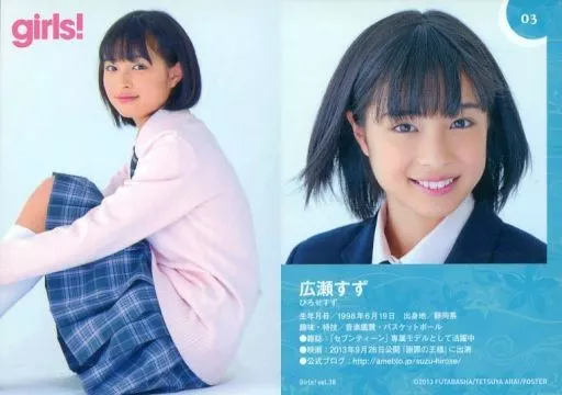 【非売品】広瀬すず girls！ 駿河屋 -<中古>03：広瀬すず/雑誌「Girls! vol.38」特典トレカ（女性