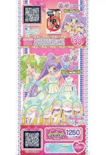 P-217/AG-P-033[CR]：ハートフルMMローソンCワンピ/さいごまでチョコたっぷりしあわせのかしこまトッポ!
