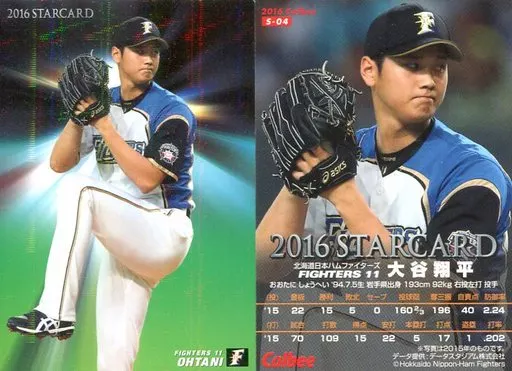 S-04[スターカード]：大谷翔平(Bランク)