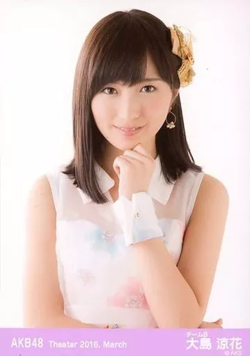 駿河屋 -<中古>大島涼花/上半身/AKB48 劇場トレーディング生写真