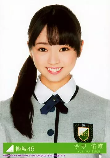 欅坂46 今泉佑唯 直筆サイン 生写真 サイレントマジョリティ 秘蔵生写真 駿河屋 -<中古>2：今泉佑唯/CD「サイレントマジョリティー」初回仕様