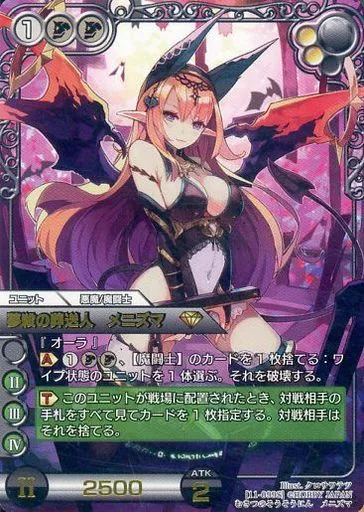 ラストクロニクル　夢殺の葬送人 メニズマ　プレミアム 駿河屋 -<中古>11-099S[S]：夢殺の葬送人 メニズマ（ラストクロニクル）