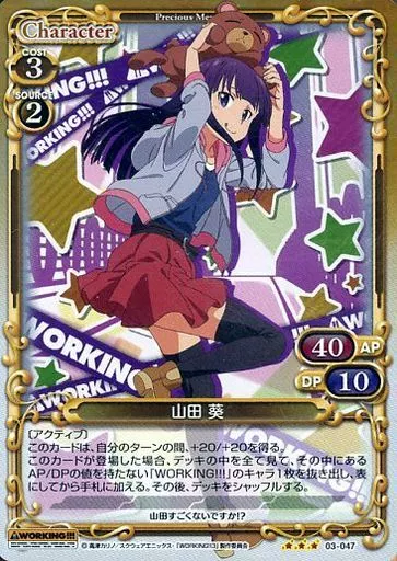 駿河屋 -<中古>03-047[R]：(ホロ)山田 葵（プレシャスメモリーズ）