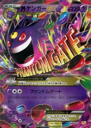 049/131：(キラ)MゲンガーEX