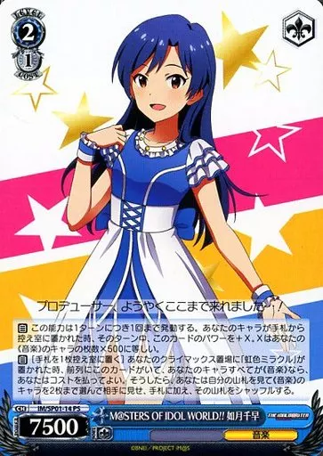 アイドルマスター 如月千早 SP 駿河屋 -<中古>IM/SP01-14[PS]：M＠STERS OF IDOL WORLD!! 如月千早