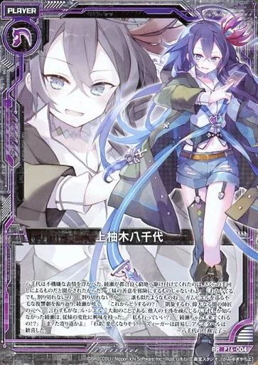 上柚木八千代 SSR 上柚木八千代∀ 販売 | [IG04] ユニゾンブレイヴ | Z/X-Zillions