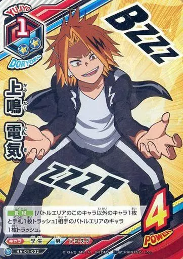 駿河屋 -<中古>HA-01-032[S]：上鳴 電気（僕のヒーローアカデミアTCG）