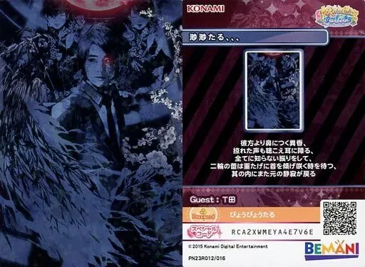 ポップン ポプカ 渺渺たる、、、 ポップン旧カード ポップンミュージック 渺渺たる、、、 ジョマンダ