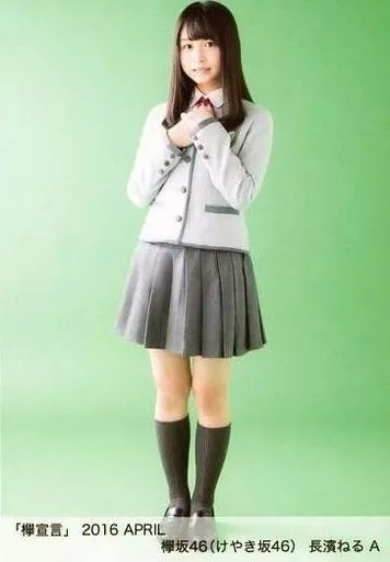 駿河屋 -<中古>A：長濱ねる/「欅宣言」2016 APRIL ランダム生写真
