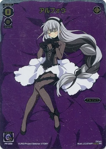 PR-299[PR]：アルフォウ