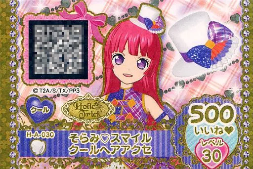 駿河屋 -<中古>H-A-030：そらみ・スマイルクールヘアアクセ