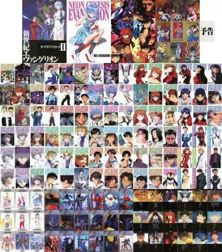 ◇カードダスマスターズ「新世紀エヴァンゲリオン 第弐集」 フルコンプリートセット