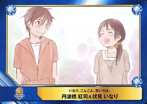 駿河屋 -<中古>丹波橋紅司＆伏見いなり（アニメ・ゲーム）