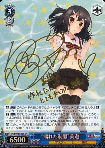 濡れた制服美遊SP プリズマイリヤ 駿河屋 - 【買取】PI/S40-052SP[SP]：(ホロ)“濡れた制服”美遊