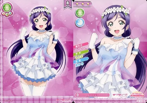 駿河屋 -<中古>LL02-025[R]：(キラ)東條希（ラブライブ！スクール