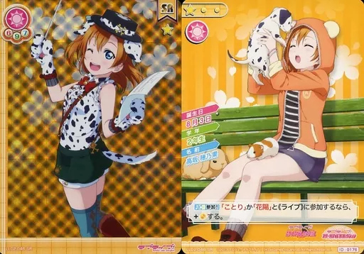 【Lサイズ】高坂穂乃果 駿河屋 -<中古>LL02-046[SR]：高坂穂乃果（ラブライブ！スクール