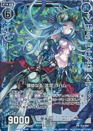 ラハム PR 億劫なる『沈泥』ラハム 販売 | [BG01] ビギナーズパック | Z/X