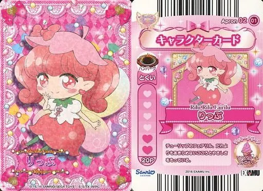 駿河屋 - 【買取】Apron02-01[ノーマル]：Rilu Rilu Fairilu/りっぷ 