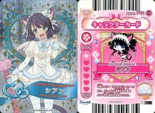 シアン SHOW BY ROCK!! まほうのエプロン シアン SHOW BY ROCK!! まほうのエプロン - メルカリ