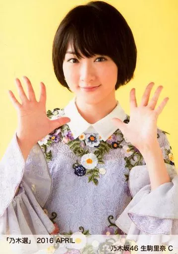 中古生写真(乃木坂46) ◇白石麻衣/「2016.October-III」 会場