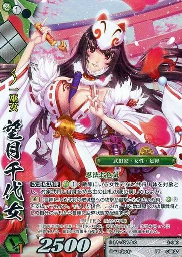 戦国大戦tcg　望月千代女　4枚 戦国大戦tcg 望月千代女 4枚 駿河屋 -<中古>2-080[傾奇]：望月千代女