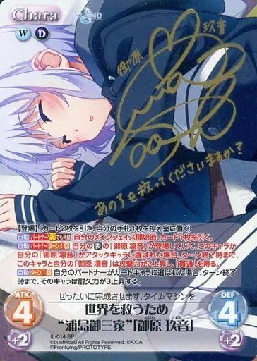 IL-014[SP]：(ホロ)世界を救うため“浦島御三家”「御原 玖音」(佐藤 利奈金箔押しサイン入り)