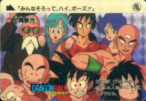 ドラゴンボールカードダス（本弾） 第2弾「天下一武道会」 | 80 Storage