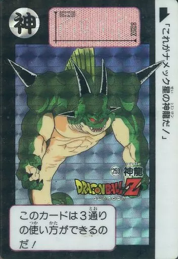 極美品　ドラゴンボールZ カードダス 335 神龍 プリズム 極美品 ドラゴンボールZ カードダス 335 神龍 プリズム ドラゴンボール