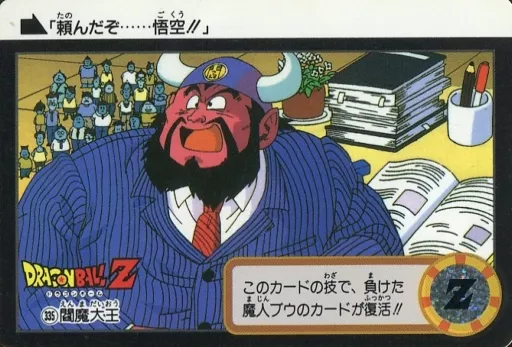 ドラゴンボール - エンマ Amazon.co.jp: エンスカイ ドラゴンボールZ PT-L36 セルゲーム