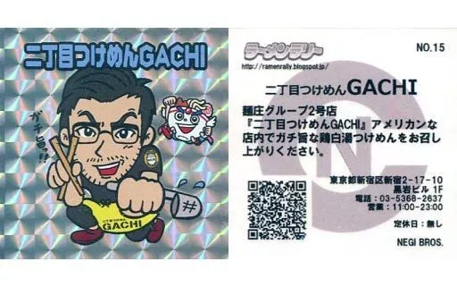 NO.15[キラ]：二丁目つけめんGACHI