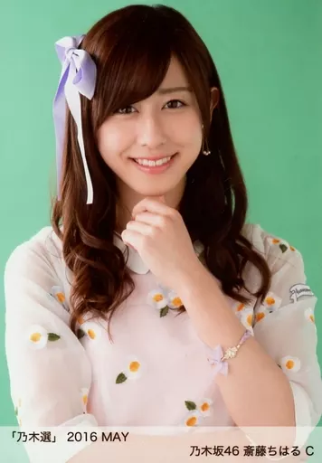 乃木選 2016 MAY 駿河屋 -<中古>C：斎藤ちはる/「乃木選 2016 MAY」ランダム生写真