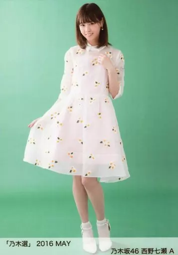乃木選 2016 MAY 駿河屋 -<中古>A ： 西野七瀬/「乃木選 2016 MAY」ランダム生写真
