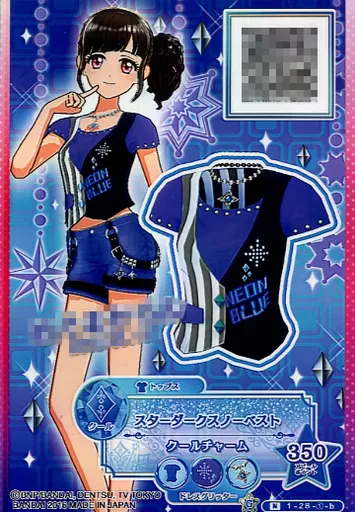 駿河屋 - 【買取】1-28-①-b[N]：スターダークスノーベスト（アイカツ