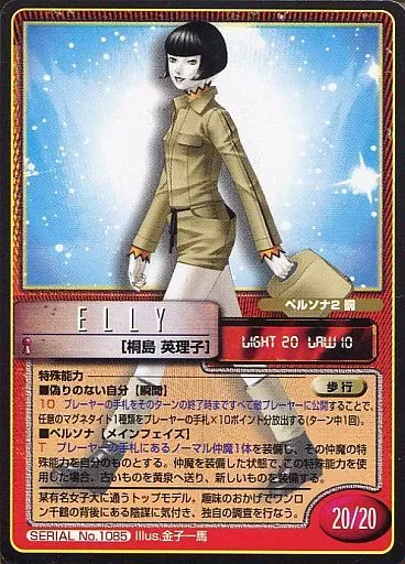 OneMall provides Suruga-ya products: 女神転生(デビチル)カード