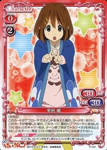 P-037[PR]：平沢 唯