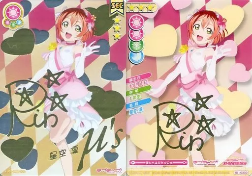 PSA9】星空凛 SEC サイン入り ラブライブ スクコレ #089 カード名「星空凛」(9 枚)｜ラブライブ！スクールアイドルコレクション