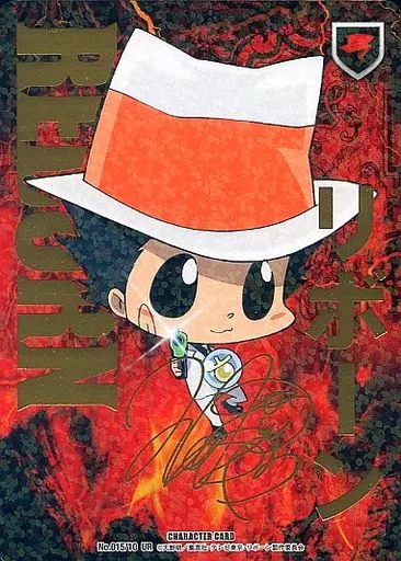 No.015/10[UR]：(ホロ)リボーン(ニーコ金箔押しサイン入り)