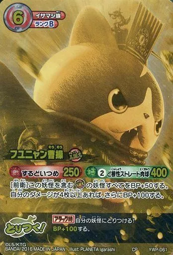 妖怪ウォッチ フユニャン曹操 黄金カード psa10 妖怪ウォッチ フユニャン曹操 黄金カード psa10 【公式通販】
