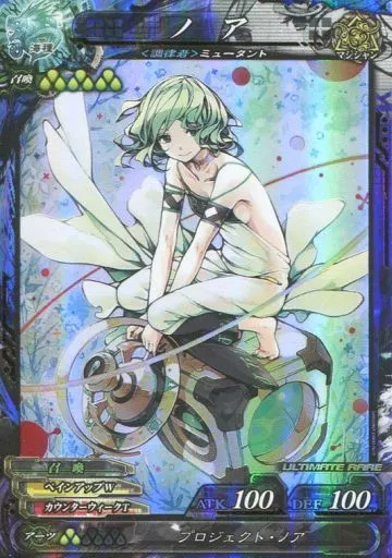 ロードオブヴァーミリオン 海種 ノア 縦ポスター 駿河屋 - 【買取】海種5-001[UR]：ノア（ロードオブヴァーミリオンⅢ）