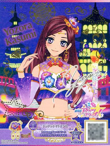 駿河屋 - 【買取】2-72-☆-☆[PR]：アジアンナイトアクセ[ブロマイド