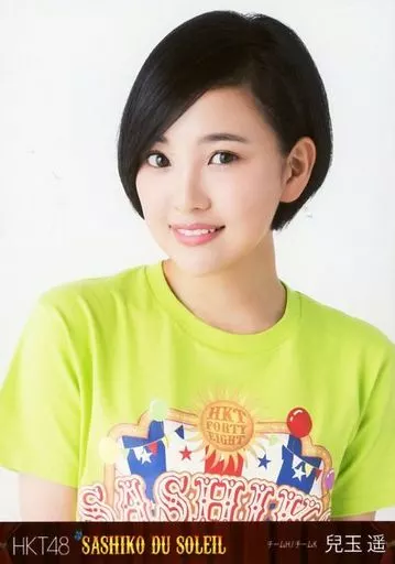 兒玉遥/バストアップ/スペシャルDVD BOX・スペシャルBlu-ray BOX「HKT48 春のライブツアー ～サシコ・ド・ソレイユ2016～」封入特典生写真