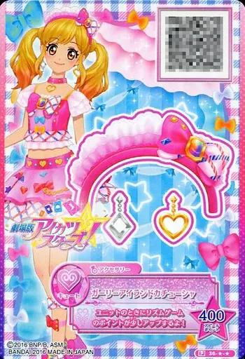 アイカツDCD/P/アクセサリー/キュート/「劇場版　アイカツスターズ!」公開記念★アイカツ!アイランドキャンペーン　36-★-★[P]：ガーリーアイランドカチューシャ/虹野ゆめ